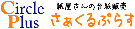 地獄底 サイコロbox テンプレート Circleplusさぁくるぷらす 台紙 厚紙 ボール紙のweb販売 地獄底 サイコロbox テンプレート Circleplusさぁくるぷらす 台紙 厚紙 ボール紙のweb販売