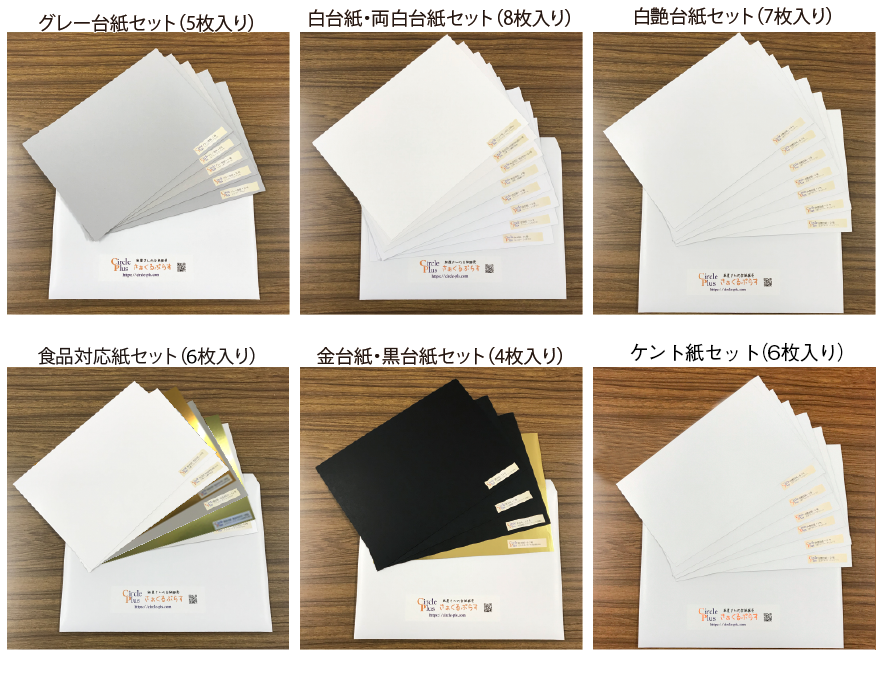 新品同様 日本製 白ボール紙6号 A4サイズ用 表紙 台紙 厚紙 10枚 215 x 302 厚さ約0.4ｍｍ