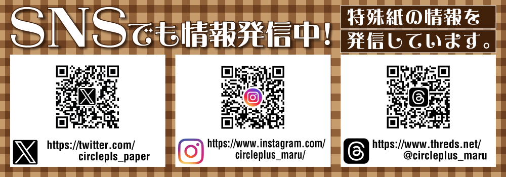 SNSでも情報発信中2