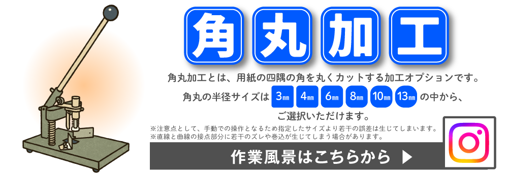 コーナーカット22