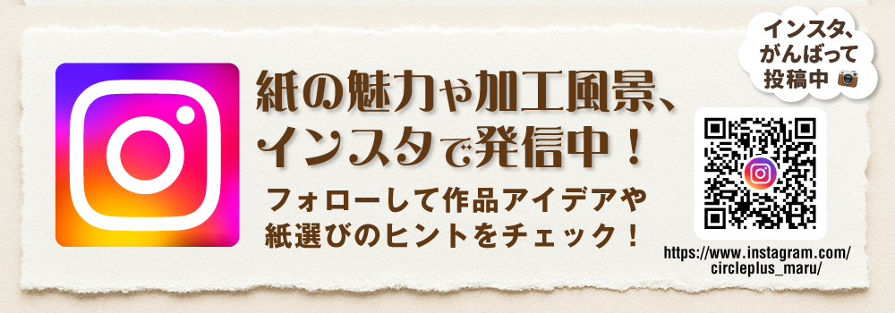 インスタでも情報発信中2